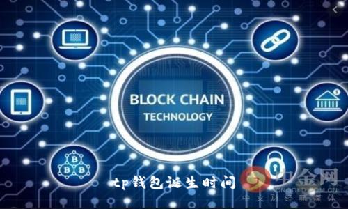 TP钱包：领先的数字资产管理工具