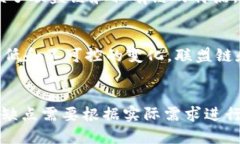 探索区块链系统合作模式区块链，系统，合作，