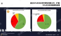 区块链的三大核心是什么？——初步了解区块链