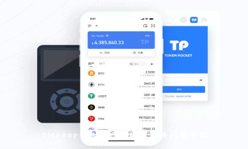BitKeep钱包官网地址及相关问题介绍