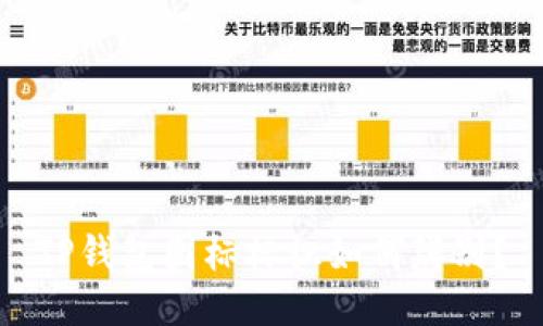TP钱包图标标识如何辨别?