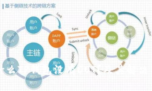为什么TP钱包没有DOT?及其解决方案