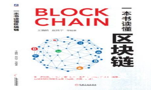龙虎榜里的区块链是什么?