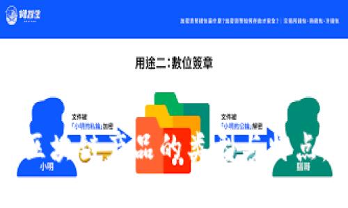 探究顺丰区块链产品的类型与特点,促进产品