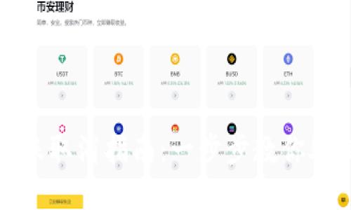 数字钱包转账取消指南：一步步教你处理转账问题