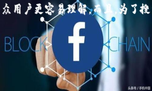 在探讨TPWallet里的APP之前，我们需要明确一些基本概念，以便让大众用户更容易理解。而且，为了搜索引擎（），我们将这个话题以一个精炼的标题和相关关键词进行组织。

标题

TPWallet应用介绍：安全便捷的数字资产管理工具