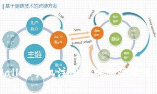 易于理解且的

如何解决TPWallet手机注册后电脑登录无法成功的问题