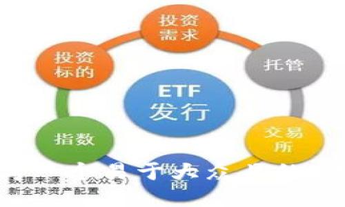 思考一个易于大众且的，放进