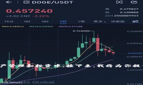 加密货币钱包与USDT的相关性越来越受到关注,尤其在数字资产管理和投资中。接下来,我将为你提供一个易于理解且符合的、相关关键词,以及一个内容主体大纲。
了解USDT:加密货币钱包的基础与应用