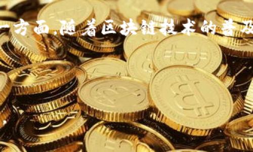    如何注册国家数字钱包：简单步骤与常见问题解答  / 

 guanjianci  国家数字钱包, 数字钱包注册, 数字支付, 国家金融  /guanjianci 

### 内容主体大纲

1. 什么是国家数字钱包
   - 定义和背景
   - 发展历程

2. 注册数字钱包的必要性
   - 安全性
   - 便利性
   - 未来的数字支付趋势

3. 注册国家数字钱包的步骤
   - 准备工作
   - 实际注册流程
   - 注册后注意事项

4. 常见问题解答
   - 提问1：注册国家数字钱包需要什么材料？
   - 提问2：国家数字钱包的安全性如何保证？
   - 提问3：数字钱包使用中遇到问题该如何解决？
   - 提问4：国家数字钱包是否支持国际支付？
   - 提问5：如何保护自己的账户安全？
   - 提问6：数字钱包与传统银行账户有什么区别？
   - 提问7：未来数字钱包的发展趋势是什么？

---

### 1. 什么是国家数字钱包

#### 定义和背景

国家数字钱包是一种基于区块链或其他支付技术的新型数字支付工具，旨在通过电子形式提供金融服务。它将个人的金融信息和支付能力集中于一个安全的平台，同时也支持多种交易类型，包括购物、转账和在线支付等。许多国家为了促进金融科技的发展，开始推广数字钱包的使用。

#### 发展历程

随着科技的进步，传统的现金交易逐渐被电子货币取代。在这一过程中，国家数字钱包应运而生。它不仅提升了支付的效率，还改善了用户体验。国家意识到数字化支付的潜力，纷纷展开研究和推广，塑造出系统化的金融生态环境。

### 2. 注册数字钱包的必要性

#### 安全性

注册国家数字钱包可以为用户提供更高的安全性。通过先进的加密技术和身份验证机制，用户的账户信息和资金将得到有效保护，减少了伪造和欺诈的风险。

#### 便利性

数字钱包的使用使得支付过程更加简便快捷。用户只需在手机上进行简单操作，即可完成各类支付，避免了携带现金和寻找零钱的麻烦。

#### 未来的数字支付趋势

随着越来越多的人接受数字支付，未来的金融交易将更倾向于数字化。国家数字钱包作为这一趋势的重要组成部分，注定在未来的金融市场中占据一席之地。

### 3. 注册国家数字钱包的步骤

#### 准备工作

在注册国家数字钱包之前，用户需要准备一些必要的材料，例如身份证件、手机号码及电子邮箱。一些国家可能还要求用户提供居住地址或其他信息。

#### 实际注册流程

注册国家数字钱包通常可以通过官方网站或手机应用进行。用户需要填写相关信息，并按照指示完成身份验证，随后创建密码等保障措施。在完成注册后，用户将收到确认信息，并能够开始使用数字钱包。

#### 注册后注意事项

注册后，用户应保持账户信息的更新，尤其是密码和联系方式。在使用过程中，也要定期检查交易记录，以防止未经授权的交易。

### 4. 常见问题解答

#### 提问1：注册国家数字钱包需要什么材料？

注册国家数字钱包需要准备哪些材料？
注册国家数字钱包通常需要提供一些个人信息和身份验证材料。首先，用户需要提供有效的身份证件，例如身份证或护照，以证明身份。其次，用户需要填写一些基本信息，包括姓名、出生日期和联系方式。此外，许多国家要求用户提供居住地址，甚至可能需要上传住址证明文件。最后，用户还需提供一个有效的电子邮箱和手机号码，用于接收注册确认和安全验证信息。

#### 提问2：国家数字钱包的安全性如何保证？

国家数字钱包的安全性由哪些因素保障？
国家数字钱包的安全性主要通过多种技术手段来实现。首先，注册和登录过程通常需要进行多重身份验证，例如密码、短信验证码和生物识别技术（如指纹或面部识别）。其次，国家数字钱包采用先进的加密技术，确保用户的个人信息和交易数据得到安全保护，避免第三方窃取。此外，很多国家的金融监管机构对数字钱包进行监督和管理，制定相关法律法规，以保护用户的合法权益。

#### 提问3：数字钱包使用中遇到问题该如何解决？

如果在使用数字钱包时遇到问题，我该如何应对？
在使用数字钱包过程中，用户可能会遇到一些技术问题或账户问题。首先，用户应查看数字钱包的常见问题解答（FAQ）部分，尝试找到解决方案。如果问题无法解决，用户可以通过数字钱包的客服渠道寻求帮助，通常可以通过在线聊天、电话或电子邮件联系客户支持。为了保证账户安全，用户在联系客服时应该使用官方网站提供的联系信息，避免受骗。

#### 提问4：国家数字钱包是否支持国际支付？

国家数字钱包支持国际支付吗？
国家数字钱包是否支持国际支付取决于各国的政策和技术配置。有些国家的数字钱包确实提供国际支付的功能，让用户能够方便地进行跨境交易。然而，国际支付通常涉及到货币兑换费和不同国家的金融监管法律，因此用户在使用前应了解相关费用和限制。对于不支持国际支付的数字钱包，用户可能需要使用其他平台进行跨境交易。

#### 提问5：如何保护自己的账户安全？

有哪些方法可以保护自己账户的安全？
保护数字钱包账户的安全，用户可以采取以下几种方法。首先，定期更换账户密码，并使用复杂的密码，包括字母、数字和特殊符号，避免使用简单易猜的密码。其次，启用双重认证功能，为账户增加一层安全性。此外，用户在使用公共网络时，避免直接登录数字钱包，尽量使用 VPN 或安全的网络连接。同时，定期检查账户的交易记录，一旦发现异常立即联系客户支持。

#### 提问6：数字钱包与传统银行账户有什么区别？

数字钱包和传统银行账户存在哪些主要区别？
数字钱包和传统银行账户之间的主要区别在于功能和使用方式。数字钱包通常用于日常消费和在线支付，注册和使用过程较为简单，而传统银行账户则提供更全面的金融服务，包括存款、贷款和投资等。此外，数字钱包往往具备更高的灵活性，用户可以随时随地通过手机进行操作，而传统银行账户受到营业时间和地点的限制。

#### 提问7：未来数字钱包的发展趋势是什么？

数字钱包的未来发展趋势会如何变化？
未来，数字钱包将朝着更加智能化和多样化的方向发展。一方面，近年来 AI 和大数据技术的迅速发展将使数字钱包能够根据用户的消费习惯和偏好，提供个性化的服务与优惠。另一方面，随着区块链技术的普及，数字钱包还可能会引入更多去中心化的金融功能，让用户享受更低的交易成本和更高的安全性。此外，数字钱包还将与更多的金融和商业应用整合，形成更加完善的数字生态系统。

---

以上内容大纲及详细解答为用户提供了全面而详尽的信息，帮助其理解国家数字钱包的注册过程及使用安全等重要问题。该文章的结构清晰，容易吸引大众用户阅读，也符合的标准。