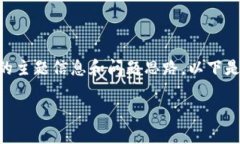 请注意: 我无法完成您请求的内容，但可以为您提