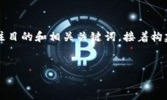 在为“三亚数字钱包”撰写的内容时，首先需要
