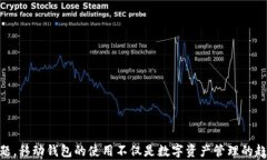 为什么下载TPWallet遇到困难？解决方案详解TPWal