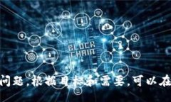 biao ti/biao ti 中国数字钱包：未来的支付方式与移