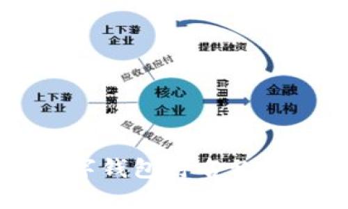开通数字钱包时名称填写指南