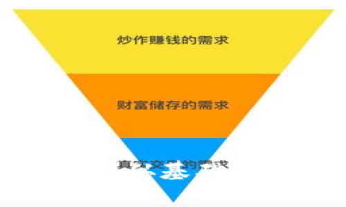 数字钱包使用教程：从基础到进阶，全方位解析