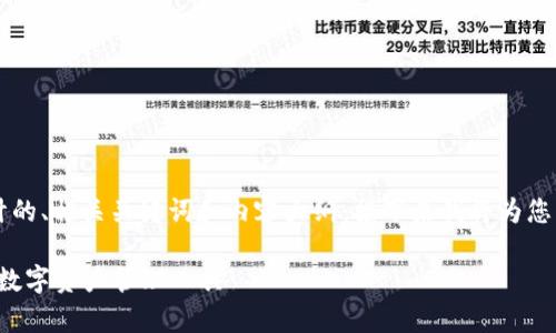 以下是为“TP钱包App”设计的、相关关键词和内容大纲。接下来我将为您详细介绍每个部分及问题。

TP钱包App：您值得信赖的数字资产管理工具