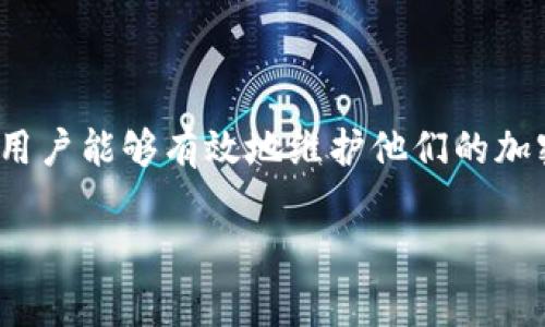 在讨论“tpwallet”中的“hd”时，通常是指“Hierarchical Deterministic”，即“分层确定性”。“HD”钱包是现代数字货币钱包的一种类型，它具有一些显著的特性，使其在管理和使用加密货币时更为方便和安全。

以下是有关“tpwallet中hd”的详细介绍，涵盖多个方面，帮助HD钱包的工作原理、优势、应用等。

### 什么是HD钱包？

HD钱包是指那些使用树状结构生成密钥对的钱包。它们基于一个主密钥，这个主密钥可以根据一定的算法生成一系列子密钥。数以万计的子密钥可以从一个主密钥生成，使得每个交易都有一个独特的地址，从而增强了隐私性和安全性。

### HD钱包的优点

1. **安全性**：HD钱包使用种子（Seed）来生成密钥。这意味着，只需记录一个种子短语，用户就能够恢复整个钱包，而不需要备份每一个单独的密钥。

2. **易于管理**：通过根密钥生成多个地址，用户可以很容易地管理多种资产而无需创建多个钱包。

3. **隐私性**：由于每笔交易都有独特的地址，攻击者更难追踪用户的交易历史，从而提升了隐私性。

4. **可恢复性**：只要用户正确保存种子短语，即使设备丢失或损坏，他也可以恢复整个钱包。

### 如何使用HD钱包

HD钱包的使用非常简单，用户只需遵循以下步骤：

1. **下载并安装tpwallet**。
2. **创建新钱包**，生成种子短语并妥善保管。
3. **开始使用**，系统将自动为每个新的交易生成唯一的地址。

### HD钱包的安全措施

HD钱包通常会实施多种安全措施，例如：

- **强密码**：启用高强度的密码保护钱包。
- **两步验证**：为钱包账户提供额外的保护层。
- **冷存储**：对重要的加密资产使用冷存储技术，防止在线攻击。

### 常见问题

#### 1. 什么是种子短语，如何管理？

种子短语是HD钱包生成密钥的基础，通常由12到24个单词组成。用户必须妥善记录并存储这一短语，不应在线存储，以避免被盗风险。建议用户采取物理方式妥善保存，如书写在纸上并放在安全的地方。

#### 2. HD钱包与普通钱包的区别是什么？

普通钱包生成钥匙对的方法不够灵活且往往难以管理，这意味着用户必须为每个新地址进行单独的备份。而HD钱包则通过单一的种子短语能够生成和恢复无限数量的地址，且只需备份一次。

#### 3. HD钱包的缺点是什么？

尽管HD钱包具有很多优点，但仍然存在一些缺点。例如，如果用户丢失了种子短语，可能会永久失去对其资产的访问权限。此外，某些购置的硬件钱包可能在使用时面临兼容性和更新等问题。

#### 4. 我可以将我的普通钱包转换为HD钱包吗？

虽然转化过程并不直接，但用户可以通过导出私钥并在HD钱包中导入这些密钥来实现资产的转移。这通常涉及到一些技术操作，用户需小心执行。

#### 5. hd钱包适合哪些用户？

HD钱包适合各种类型的用户，尤其是那些需要处理多个地址或有高隐私需求的用户。此外，对于新手用户来说，其易用性也使得HD钱包成为一个理想选择。

#### 6. tpwallet中HD的安全性如何保障？

tpwallet利用加密技术保障HD钱包的安全性，确保每个生成的密钥都受到保护，同时实现多重身份验证和备份等安全措施，以提升用户资产的安全性。

#### 7. 如何使用tpwallet的HD功能进行交易？

用户只需选择想要进行交易的资产，系统自动生成对应的地址，用户只需确认交易信息并提交，待交易完成即可。这种便利性使得用户可以轻松管理资产。

### 结论

HD钱包、特别是在tpwallet中的HD功能，为用户提供了许多便利和安全保障。通过合理的管理和使用，用户能够有效地维护他们的加密资产，享受数字货币时代带来的新机遇。

希望以上信息能帮助您理解tpwallet中的“hd”到底意味着什么以及它的运作原理！