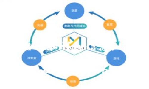 以下是您所要求的内容结构和详细信息：

tpwallet转账网络解析：全面了解TPWallet转账的技术背景与应用