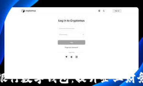 
全面解析工行企业银行数字钱包：提升企业财务管理的智能化工具