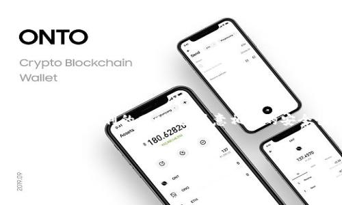 biao ti/biao ti：如何无矿工费转账tpwallet？详细步骤及注意事项

tpwallet, 无矿工费, 转账, 加密钱包/guanjianci

### 内容主体大纲

1. **什么是tpwallet？**
   - tpwallet的定义及功能
   - 加密货币钱包的基本概念

2. **无矿工费转账的概念**
   - 矿工费的作用
   - 无矿工费转账的实现原理

3. **为什么选择无矿工费转账？**
   - 成本效益
   - 适用场合和用户需求

4. **如何在tpwallet中进行无矿工费转账？**
   - 步骤一：创建或登录tpwallet账号
   - 步骤二：选择交易地址和金额
   - 步骤三：选用无矿工费选项
   - 步骤四：确认及完成转账

5. **无矿工费转账的注意事项**
   - 安全性考虑
   - 可能的延误和风险
   - 查阅相关政策和限制

6. **常见问题解答**
   - 关于tpwallet的常见疑问
   - 无矿工费转账的常见疑问

7. **总结与建议**
   - 无矿工费转账的优劣分析
   - 对用户的建议

---

### 内容正文

#### 什么是tpwallet？

tpwallet是一款多功能的加密货币钱包，旨在为用户提供安全、便捷的数字资产管理服务。与传统的钱包不同，tpwallet支持多种主流加密货币及其对应的交易功能，用户可以通过该钱包进行虚拟币的存储、转账及管理。

加密货币钱包的基本概念是，它可以用于存储和管理用户的数字资产，并允许用户在区块链网络上进行交易。安全性和便捷性是加密钱包的两大核心功能。

#### 无矿工费转账的概念

矿工费（Transaction Fee）是进行区块链交易时必须支付给矿工的一种费用，用于维护网络安全和处理交易。在某些情况下，用户可能希望在进行转账时不存在矿工费的负担，这就是无矿工费转账的概念。

无矿工费转账常常是通过特定的协议或服务实现的，可能会影响交易的执行速度和确认时间。

#### 为什么选择无矿工费转账？

选择无矿工费转账的用户通常希望降低交易成本。这在大多数情况下是合适的，特别是对于频繁的小额交易的用户而言，矿工费积累起来可能成为一笔可观的开支。

此外，对于那些只希望在网络上转移资产而不急于确认速度的用户来说，无矿工费转账提供了一种经济实惠的选择。

#### 如何在tpwallet中进行无矿工费转账？

在tpwallet中进行无矿工费转账的步骤大致如下：

1. **创建或登录tpwallet账号**
   首先，用户需要确保已创建tpwallet账号，并进行登录。如果你是新用户，请根据提示完成注册流程。

2. **选择交易地址和金额**
   在tpwallet的界面中，输入你希望发送资金的接收者地址以及转账的金额。

3. **选用无矿工费选项**
   在发起交易的界面中，找到无矿工费选项，并确保已选择该功能。

4. **确认及完成转账**
   核对相关信息无误后，确认转账，并提交交易请求。系统将会处理你的无矿工费转账请求。

#### 无矿工费转账的注意事项

尽管无矿工费转账在许多情况下都很方便，但用户在使用时也应该留意一些关键的注意事项：

- **安全性考虑**：确保你的转账地址是正确的，任何错误可能导致资产的永久丢失。
  
- **可能的延误和风险**：无矿工费转账的确认时间可能会比普通转账更长，用户需耐心等待。

- **查阅相关政策和限制**：不同的区块链网络对无矿工费转账的支持程度不同，请务必在转账前确认相关政策。

#### 常见问题解答

在使用tpwallet及无矿工费转账过程中，用户可能会遇到一些问题，以下是常见的问答:

1. **tpwallet的安全性如何？**
   tpwallet采用最新的加密技术来保护用户资产，同时也提供多重验证及备份服务，以确保用户的数据安全。

2. **无矿工费转账会影响交易速度吗？**
   是的，无矿工费转账通常会导致交易确认时间延迟，可能需要更长的等待时间。

3. **如何解决transfer失败的问题？**
   通常转账失败是由于网络拥堵或地址错误。建议用户核实地址及稍后尝试重新转账。

4. **无矿工费转账是否被所有区块链网络支持？**
   并不是所有网络都支持无矿工费转账，用户应仔细查看tpwallet支持的网络情况及其具体要求。

5. **转账费是如何计算的？**
   转账费用通常会根据网络的实际情况及矿工的需求而变化，可在转账界面提前查看。

6. **无矿工费转账是否存在限额？**
   是的，有些平台可能对无矿工费转账设定了最低和最高转账限额，具体情况需查看tpwallet的条款。

7. **如何快速恢复我的tpwallet钱包？**
   通过备份私钥或助记词，用户可以在任何支持的设备上快速恢复钱包。

#### 总结与建议

无矿工费转账为加密货币用户提供了一种便捷的资金转移方式，尤其适合那些频繁进行小额交易的用户。然在享受这种便利的同时，应注意相关的安全性和风险问题。同时，建议用户仔细阅读tpwallet提供的相关条款及使用指南，以最大程度上保护自身资产安全。

---

希望这个框架和内容能够满足您的需求。如需更详细的内容，请告诉我。