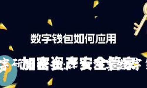 2023年钱包数字研究报告：深入洞察数字货币的未来趋势