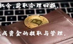    火币将 USDT 提取到 TPWallet 的详细指南  /  guan