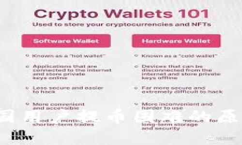 TPWallet：中国用户提币困难的原因及解决方案