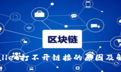 : TPWallet打不开链接的原因及解决方法
