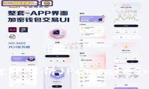 新版TPWallet无法打开薄饼（PancakeSwap）解决方法与指南