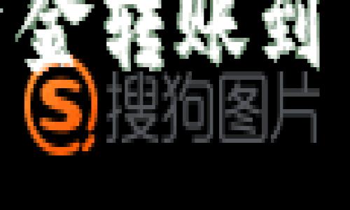 如何以最低成本将资金转账到 TPWallet？完整指南