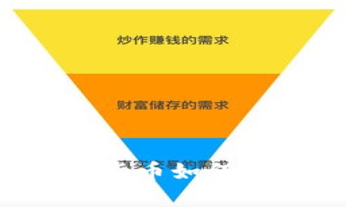 TPWallet中的数字货币如何在交易所进行兑换？