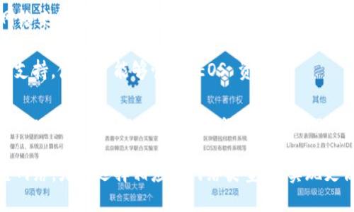TPWallet 是一种数字货币钱包，支持多种区块链网络类型。根据不同需求，用户可以在 TPWallet 上选择使用不同的网络类型进行资产管理和交易。以下是 TPWallet 支持的一些主要网络类型：

1. **以太坊 (Ethereum)** - TPWallet 支持以太坊网络，用户可以在以太坊链上存储、发送和接收以太币及基于以太坊发行的代币（如 ERC-20 代币）。

2. **比特币 (Bitcoin)** - 作为最早的区块链，TPWallet 也支持比特币网络，用户在这个网络上可以安全地管理比特币资产。

3. **波场 (TRON)** - TPWallet 同样支持波场网络，用户可以利用这一网络来管理 TRC-10 和 TRC-20 标准的代币。

4. **EOS** - 一些用户可能会使用 EOS 网络，TPWallet 提供对此网络的支持，使用户能够管理 EOS 资产。

5. **其他公链** - TPWallet 也可能会支持其他较新的公链，如 Binance Smart Chain (BSC)、Cardano、Polkadot 等等，具体支持情况需参考官方信息。

用户在选择 TPWallet 时，可以根据所需管理的加密资产和所使用的区块链网络，灵活选择相应的网络类型，以实现更高效的数字资产管理。