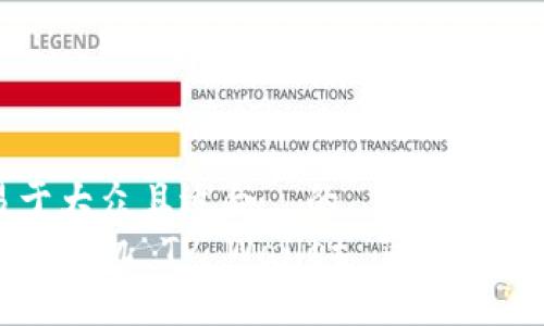 思考一个易于大众且适合  的  
如何解决华为手机 TP Wallet 薄饼无法打开的问题