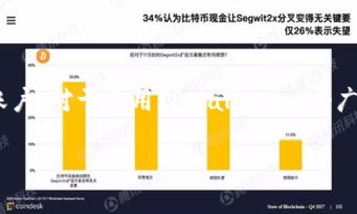 在当今数字货币和区块链技术迅速发展的背景下，许多用户开始关注如何在一个设备或平台上管理多个账户。对于使用TPWallet（一个广受欢迎的数字资产钱包应用）的问题，“两个账户能否同时用一个TPWallet？”这个问题引发了广泛的讨论。

如何在一个TPWallet中管理多个账户？