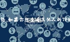 在区块链和数字资产管理中，TPWallet是一个广泛使
