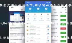   TPWallet使用教程：合约版的区别与使用方法 /