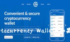 加密货币钱包在英语中称为 ＂Cryptocurrency Wallet＂
