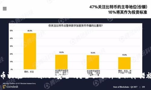 币放在TPWallet安全吗？全面分析与保障措施