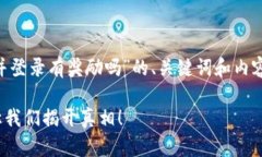 为了创建一个针对“注册tpwallet并登录有奖励吗”