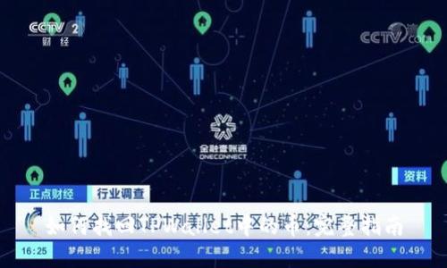 如何找回TPWallet中的币：完整指南