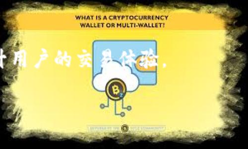 相关问题如下：

1. Tpwallet的代币精度是什么？
2. 为什么代币精度对于用户和市场至关重要？
3. Tpwallet中的代币精度如何影响交易成本？
4. 如何查看和设置Tpwallet中代币的精度？
5. 不同代币之间的精度差异对投资决策的影响？
6. 代币精度变化对持有者会有什么影响？
7. 如何在Tpwallet中管理不同精度的代币？

我会围绕您提供的主题构建内容大纲，并逐个问题进行详细介绍。

### 内容大纲

1. 引言
   - 什么是代币精度？
   - Tpwallet的背景介绍

2. Tpwallet的代币精度是什么？
   - 定义和解释
   - Tpwallet代币精度的具体数值

3. 为什么代币精度对于用户和市场至关重要？
   - 影响交易的金额
   - 用户体验

4. Tpwallet中的代币精度如何影响交易成本？
   - 手续费的计算
   - 精度与交易策略的关系

5. 如何查看和设置Tpwallet中代币的精度？
   - 操作步骤
   - 注意事项

6. 不同代币之间的精度差异对投资决策的影响？
   - 精度对市值的影响
   - 投资者如何利用精度差异进行决策

7. 代币精度变化对持有者会有什么影响？
   - 价格波动与持有者的心理
   - 如何应对代币精度的变化

8. 如何在Tpwallet中管理不同精度的代币？
   - 管理技巧
   - 实际案例分析

9. 结论
   - Tpwallet代币精度的未来展望
   - 对用户的建议

### 详细介绍

1. Tpwallet的代币精度是什么？
代币精度通常指的是某一种数字资产能够被划分的最小单位。在Tpwallet中，代币精度意味着用户可以在进行交易时，以多小的单位进行操作。举例来说，如果一个代币的精度为18，那么它可以精确到小数点后18位。具体来说，Tpwallet支持的代币精度多为18位，符合目前大多数代币的标准。这样的精度允许用户进行更细致的交易和资产管理。

2. 为什么代币精度对于用户和市场至关重要？
代币精度的设置会直接影响到交易的灵活性与用户体验。首先，较高的代币精度可以让用户以较小的金额进行交易，这在市场中尤其重要。当用户想要控制较小的资金流动时，精度就显得尤为关键。此外，如果代币精度设置过低，市场对于某些资产的流动性可能会受到限制，从而影响其价值和交易量。因此，精度在形成市场信任和吸引用户参与方面都起着重要作用。

3. Tpwallet中的代币精度如何影响交易成本？
每一次交易都可能涉及手续费，而这些手续费往往会与代币的精度直接相关。在Tpwallet中进行交易时，如果代币精度较高，用户能够以更小的单元进行交易，这样可能会减少整体的交易手续费。此外，精确的代币单位可以帮助用户在交易中更好地控制成本，避免不必要的亏损。反之，如果代币精度过低，用户在进行大型交易时，手续费可能会占据较大比重，这对于交易策略的制定形成挑战。

4. 如何查看和设置Tpwallet中代币的精度？
用户在Tpwallet中查看代币精度的具体步骤非常简单。用户可以进入钱包界面，查看自己所持有的代币以及每个代币的详细信息。通常情况下，这些信息会清楚地显示每个代币的精度。此外，某些代币的精度是无法自行设置的，因为它是根据代币的智能合约规定的。从而用户应了解每种代币的精度特性，包括不可变更的本质。

5. 不同代币之间的精度差异对投资决策的影响？
代币精度的差异不仅影响了交易方式，更直接影响到投资者的决策。当用户在选择投资对象时，较高的代币精度意味着他们可以以更小的金额入场，这为普通投资者提供了更多机会和灵活性。同时，投资者也要关注代币的市场表现和流动性，精度较低的代币，若流动性不足，可能会导致价格波动加大，从而增加投资风险。

6. 代币精度变化对持有者会有什么影响？
代币的精度变化可能会给持有者带来混淆和不安的情绪。例如，若一项代币的精度从18位减少至8位，持有者可能会发现他们的资产买卖不再灵活，影响到潜在的盈利机会。持有者应当对此进行预判，提前规划自己的投资策略。此外，当代币的精度发生变化时，相关市场的反应也可能带来整个生态系统的影响，因此保持对市场的关注非常重要。

7. 如何在Tpwallet中管理不同精度的代币？
在Tpwallet中，用户可以通过多种方式来管理自己的代币，特别是制定策略应对不同精度的代币。用户应理解不同代币的交易特性，灵活调整持仓比例。在实际操作中，可以设置提醒功能，监控不同代币价格变化和交易量，从而及时调整交易策略。借助图表工具和分析软件，用户能够更好地掌握市场动态，并制定合理的投资决策。

### 结论
Tpwallet的代币精度背景固然复杂，但只要其重要性，就能在数字资产管理上做出明智的决策。对于未来，随着技术的发展，我们或许可以看到更灵活的代币精度管理方案，势必会提升用户的交易体验。

如需更详细的内容或其它帮助，请告诉我！