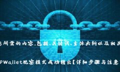 下面是您所需的内容，包括、关键词、主体大纲