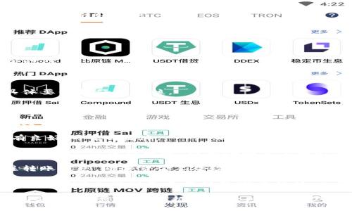如何安全地将加密空间中的资产转移到钱包？/

加密货币, 数字钱包, 转账流程, 安全转账/guanjianci

## 内容主体大纲

1. **引言**
   - 简介加密货币及其重要性
   - 为什么需要将资产转移到钱包

2. **加密空间概述**
   - 什么是加密空间？
   - 加密空间的功能和用途

3. **数字钱包基础知识**
   - 数字钱包的类型（热钱包与冷钱包）
   - 选择合适的钱包

4. **加密货币转账前的准备工作**
   - 创建和验证钱包
   - 确保钱包地址正确

5. **如何进行加密货币转账**
   - 具体步骤详解
   - 如何处理转账失败

6. **转账后的注意事项**
   - 确认交易状态
   - 注意安全存储

7. **常见问题解答**
   - 相关问题一：转移过程中常见的错误
   - 相关问题二：如何保证转账的安全性
   - 相关问题三：加密货币交易所与钱包的区别
   - 相关问题四：如何选择适合的加密钱包
   - 相关问题五：不同币种之间的转账方式
   - 相关问题六：失败转账后的处理方法
   - 相关问题七：未来加密货币钱包的趋势

## 内容正文

### 1. 引言
在数字经济迅猛增长的今天，加密货币已成为许多人投资和交易的新选择。无论是用于投资，还是进行日常交易，加密货币都在改变我们对金钱的传统理解。
然而，随着加密货币的广泛使用，一个重要的问题随之而来：如何安全地将加密空间中的资产转移到个人数字钱包？本文将为您详细解读这一过程，包括所需步骤、注意事项和常见问题。

### 2. 加密空间概述
#### 什么是加密空间？
加密空间是指所有与加密货币和区块链技术相关的数字环境。在这里，用户可以进行加密货币的交易、存储、转账等操作。
#### 加密空间的功能和用途
在加密空间中，用户可以通过交易所购买和出售加密货币，可以参与去中心化金融（DeFi），还可以利用区块链技术进行数据存储。这些功能使得加密空间不仅仅局限于货币交易，还扩展到了智能合约、NFT等领域。

### 3. 数字钱包基础知识
#### 数字钱包的类型（热钱包与冷钱包）
在加密货币的世界中，数字钱包是存储和管理数字资产的核心工具。主要有热钱包和冷钱包两种类型。
热钱包在线上运行，便于随时随地访问，适合频繁交易；冷钱包则是一种离线储存方式，更安全，但使用不够方便。
#### 选择合适的钱包
选择合适的钱包非常重要，用户需考虑安全性、易用性和支持的币种等因素。确保选择信誉良好的钱包提供商，以保障资产安全。

### 4. 加密货币转账前的准备工作
#### 创建和验证钱包
在进行转账之前，首先需要创建一个数字钱包。创建后，需要对钱包进行验证，以确认其安全性和真实性。
#### 确保钱包地址正确
在加密货币转账中，钱包地址极为重要。务必核对转账地址的正确性，以防资产丢失。

### 5. 如何进行加密货币转账
#### 具体步骤详解
进行加密货币转账的步骤相对简单，通常包括：选择币种，输入转账金额，填写接收方地址，确认交易信息和执行转账操作。
#### 如何处理转账失败
转账失败可能由多种原因造成，应根据提示信息进行排查和处理。例如，网络拥堵可能会导致转账延迟。
    
### 6. 转账后的注意事项
#### 确认交易状态
一旦完成转账，用户应及时确认交易状态，以确保资产成功转移。
#### 注意安全存储
转账完成后，及时记录和备份重要信息，如交易ID和钱包地址，同时保持对钱包的安全性防范。

### 7. 常见问题解答
#### 问题一：转移过程中常见的错误
在转移加密空间资产的过程中，常见的错误包括地址填写错误、未支付交易费用等。具体要保持仔细审核。
#### 问题二：如何保证转账的安全性
安全转账的关键在于确保钱包地址的正确性、使用可靠的平台进行操作，以及尽量选择冷钱包等较为安全的存储方式。
#### 问题三：加密货币交易所与钱包的区别
交易所主要用于买卖加密货币，一般提供较强的流动性；而钱包用于存储和管理资产，更注重安全性。
#### 问题四：如何选择适合的加密钱包
选择合适的加密钱包应考虑多方面因素，如安全性、用户体验、支持币种等，确保选择有良好口碑的品牌。
#### 问题五：不同币种之间的转账方式
不同的加密货币有不同的转账规则，用户需要根据具体币种选择支持的转账方式。有些币种允许跨链转账，而有些则需要中心化的交易平台。
#### 问题六：失败转账后的处理方法
如果转账失败，用户应先查明原因，必要时联系交易所或钱包客服寻求帮助。同时关注转账状态，确保资金不会遗漏。
#### 问题七：未来加密货币钱包的趋势
未来，加密钱包将继续向更加安全、便捷的方向发展。随着技术进步，用户体验将不断提升，而安全性则是未来钱包发展的核心。 

以上是对“如何安全地将加密空间中的资产转移到钱包”这一主题的整体框架和部分内容开头。您可以根据以下大纲，继续扩展每个部分的详细信息，以满足3600字的内容需求。