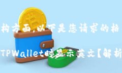 在和内容结构方面，以下是您请求的格式：为什