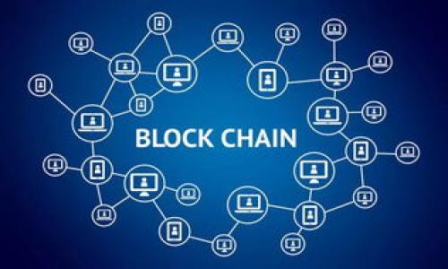 
tiaoti如何将TPWallet中的以太币轻松变现？/tiaoti
以太币, TPWallet, 变现, 加密货币/guanjianci
```

## 内容主体大纲

1. **引言**
   - 简介TPWallet与以太币
   - 为什么需要变现以太币

2. **TPWallet简介**
   - TPWallet的功能与特点
   - 如何在TPWallet中管理以太币

3. **以太币的价值与变现方式**
   - 以太币的市场的现状
   - 常见的以太币变现方式
     - 交易所
     - P2P交易
     - OTC交易

4. **如何在TPWallet中变现以太币**
   - 选择合适的交易平台
   - 提现到交易所的步骤
   - 使用P2P交易进行变现的示例
   - OTC交易的流程与注意事项
   
5. **变现过程中的费用与风险**
   - 了解相关手续费
   - 如何规避风险
   - 量化风险与收益

6. **税务问题与合规性**
   - 变现以太币是否需要申报
   - 不同国家的税务规定
   - 合规建议

7. **用户经验与案例分析**
   - 真实用户的变现案例
   - 实用建议与心得分享

8. **总结**
   - 变现以太币的重要性
   - 如何有效地管理与个人资产

---

## 引言

在数字货币日益普及的今天，以太币已成为交易活跃的加密货币之一。TPWallet作为一款多功能的数字货币钱包，使得用户更加方便地进行以太币的管理与交易。然而，当用户需要将持有的以太币变现时，往往会遇到各种问题与挑战。本文将详细探讨如何在TPWallet中变现以太币，提供全面的信息与实用的建议，帮助用户顺利进行变现。

## TPWallet简介

### TPWallet的功能与特点

TPWallet是一个安全、易用的数字货币钱包，支持多种主流加密货币的存储与管理。其用户界面友好，适合新手用户使用。TPWallet不仅提供基础的加密货币存储功能，还支持多种交易形式，方便用户随时随地进行数字资产的管理。

### 如何在TPWallet中管理以太币

在TPWallet中管理以太币，用户可以通过简单的操作进行充值、转账与交易。用户只需在钱包中选择以太币，并按照提示进行操作，就可以轻松完成以太币的买入与卖出。钱包的安全性和便利性使得用户能够更加安心地管理自己的资产。

## 以太币的价值与变现方式

### 以太币的市场现状

作为一种去中心化的智能合约平台，以太坊的成长速度惊人。以太币（ETH）在市场上的交易量大且价格波动较大，成为了投资者和交易者的热门选择。尽管其价值波动性大，但以太币的基础技术已获得越来越多的认可和支持。

### 常见的以太币变现方式

用户可以通过多种方式将以太币变现，其中包括：
- 交易所：用户可以在大型交易所（如币安、火币等）上将以太币兑换成法币或其他加密货币。
- P2P交易：用户可以通过平台直接与他人进行交易，将以太币换取现金或其他币种。
- OTC交易：适合大额交易的用户，可以选择场外交易，以便更好地控制价格与风险。

## 如何在TPWallet中变现以太币

### 选择合适的交易平台

用户在选择交易平台时，需要考虑多个因素，例如交易费用、交易安全性、用户体验等。对比不同平台的优势与劣势，可以帮助用户找到最合适的渠道进行变现。

### 提现到交易所的步骤

用户可通过以下步骤将TPWallet中的以太币提现到交易所进行变现：
1. 在TPWallet中找到以太币并选择提现功能。
2. 根据平台提示输入提现金额和交易所的接收地址。
3. 确认后，稍等片刻，等待交易确认后即完成提币。

### 使用P2P交易进行变现的示例

在P2P平台上进行交易时，用户可以发布自己的以太币出售信息，根据市场价格和个人需求选择合适的买家。在交易中应注意选择信誉好的交易方，以确保交易的安全。

### OTC交易的流程与注意事项

场外交易通常适用于较大金额的用户。OTC交易一般由专业的经纪人或交易平台提供，通过协议确定价格和交易流程。用户在进行OTC交易时，要注意对方的信誉，确保交易的安全。

## 变现过程中的费用与风险

### 了解相关手续费

变现以太币的过程中，用户需了解不同平台的手续费结构。交易所可能收取交易费、提现费等，而P2P交易可能会涉及平台佣金等费用。了解这些费用，可以帮助用户更好地把握变现的成本。

### 如何规避风险

在进行以太币变现时，风险始终存在。用户应通过选择信誉良好的平台、谨慎选择交易伙伴、以及及时关注市场动态来降低风险。此外，合理分配资产、设置止损等策略也是必要的。

### 量化风险与收益

投资与变现以太币的目标当然是获利，量化风险与收益至关重要。用户可以通过技术分析、市场调查等方式来评估以太币的未来走势，从而做出更为明智的决策。

## 税务问题与合规性

### 变现以太币是否需要申报

不同国家对加密货币的监管政策不尽相同，变现以太币可能需要进行税务申报。在一些地方，变现所得可能被视为资本利得，需要缴纳相应的税款。

### 不同国家的税务规定

各国对加密货币的法律法规与税务政策各有不同，用户需要了解其所在国家的相关法规，以确保合规。比如，美国要求所有加密资产的交易都需申报，而某些国家则尚未对加密货币制定明确的政策。

### 合规建议

建议用户在进行以太币变现时，咨询专业税务顾问以确保合规。此外，用户也应对交易记录进行完整保存，以备将来的审计和申报。

## 用户经验与案例分析

### 真实用户的变现案例

分享一些成功的以太币变现案例可以帮助用户更好地理解操作流程。例如，有用户通过P2P交易成功将500个以太币变现，分享了他们的技巧与经验。

### 实用建议与心得分享

用户应在类似的变现过程中，学习他人的经验与教训。例如，选择信誉好的交易平台、及时关注市场信息等，将有助于提高变现的成功率与效率。

## 总结

变现以太币在TPWallet中是一个相对简单的过程，但也需注意各种潜在的问题与挑战。通过合理选择交易方式、控制风险，并遵循相关法规，用户可以更加轻松地将持有的以太币变现，自己的财务状况。

---

## 相关问题

1. **以太币的市场动态如何影响变现时机？**
   - 市场动态的变化
   - 以太币市场价格波动较大，了解市场动态是决定变现时机的重要因素。用户应关注市场趋势、新闻报道等信息，以捕捉最佳的变现时机。

2. **如何选择可靠的交易平台进行以太币变现？**
   - 选择交易平台的要素
   - 在选择交易平台时，用户应考虑平台安全性、手续费、用户评价等因素，以确保交易的顺利与安全。

3. **P2P交易的优势与劣势分析？**
   - P2P交易的特点
   - P2P交易具有灵活性高、手续简便等优点，但也存在市场价格波动大、交易安全性风险等缺陷，用户需权衡。

4. **变现以太币过程中如何控制风险？**
   - 控制风险的策略
   - 用户可以设定止损、关注市场动态、选择信誉良好的交易方等方式来控制变现过程中的风险。

5. **不同国家对于加密货币的税务政策有哪些区别？**
   - 全球加密货币税务政策概览
   - 不同国家对加密货币的税务处理逻辑各不相同，用户应根据当地法律了解相应规定。

6. **以太币的变现方式有哪些创新？**
   - 变现方式的创新
   - 随着技术的发展，新的变现方式如DeFi平台的出现让传统的交易方式得到了革新，使得用户变现更加多元化。

7. **怎样在变现前做好资金管理？**
   - 资金管理的原则
   - 成功的投资者除了关注变现过程外，资金合理配置和管理同样重要，设置合理的投资目标和风险阈值是关键。

每个问题的详细介绍可逐步展开。