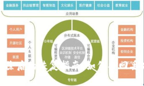 tpwallet误删除后的恢复指南：如何找回丢失的钱包数据