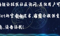 关于EOS在TPWallet的合约地址信息，我无法提供具体