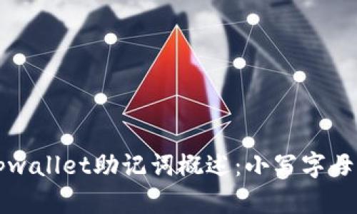### tpwallet助记词概述：小写字母的重要性
