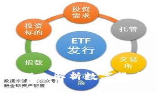 欧易交易所与TPWallet：深入解析数字货币交易与管理的最佳选择